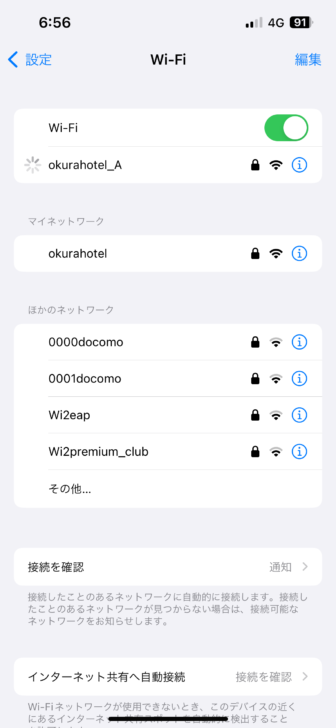 オークラホテル丸亀のWi-Fi